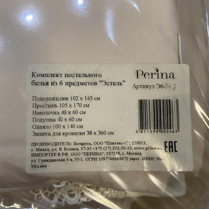 Бортики в кроватку Perina