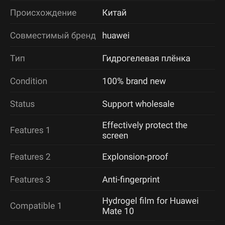 2шт. Гидрогелевая плёнка Huawei Mate 10 Pro.