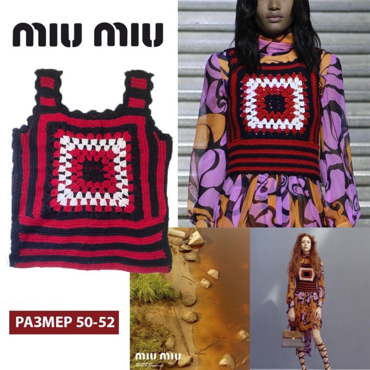 Вязаный топ miu miu ручная работа