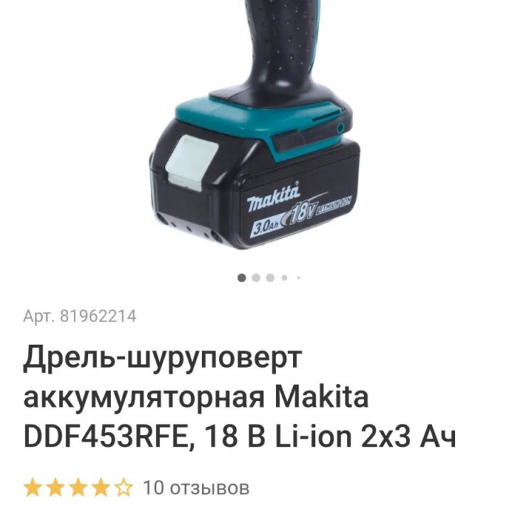 Макита шуруповёрт DDF453RFE, 18 В Li-ion