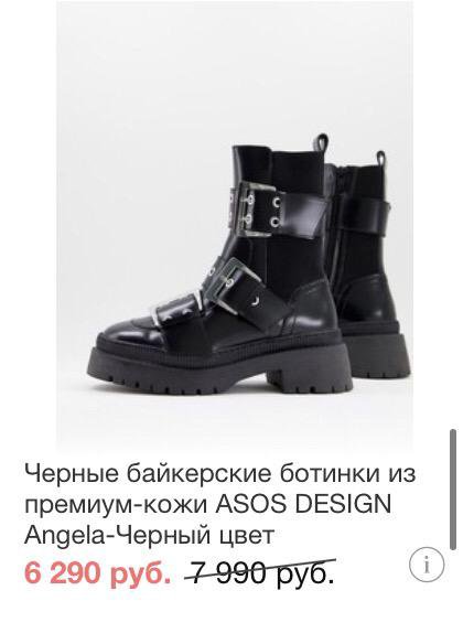 Ботинки asos design