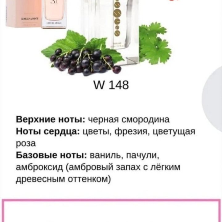 Духи Si, 100 ml