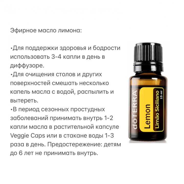 Набор эфирных масел doterra (Лимон, лаванда, мята)