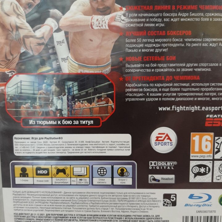 FIGHT NIGHT CHAMPION (PS3)