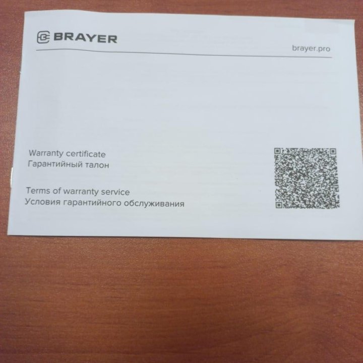 Термопот Brayer BR1090 5л