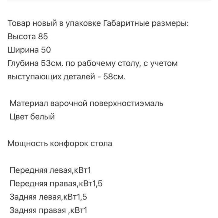 Электрическая плита ЛАДА NOVA 14027 W в Москве, цена 11 000 руб ...