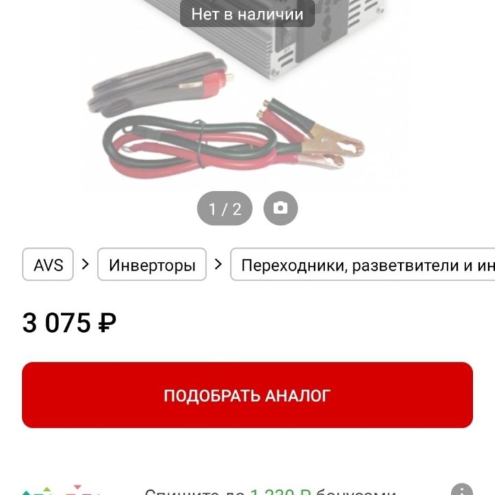 Автомобильный инвертор AVS IN-400W 12/220V 400-800