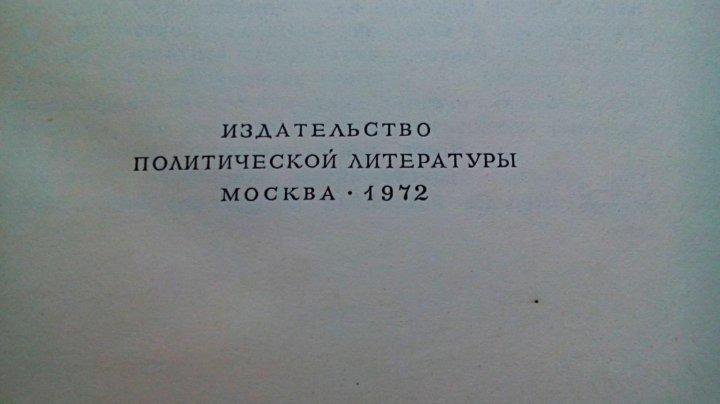 Полное собрание сочинений Ленина в 55 томах