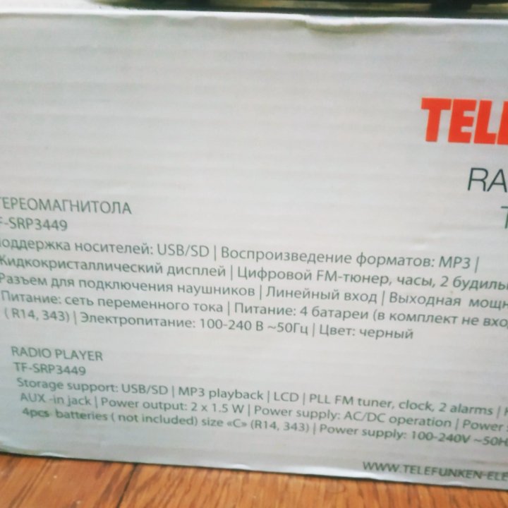 Стереомагнитола TF-SRP3449
