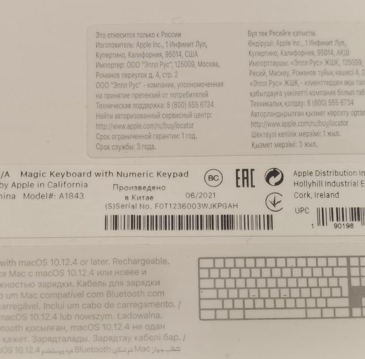 Apple Magic Keyboard