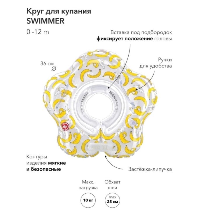 Новый круг для плавания на шею Happy baby