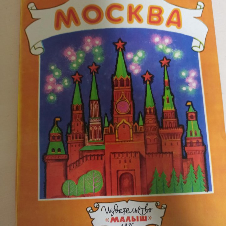 Детские книги СССР