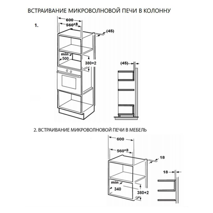 Встраиваемая микроволновая печь Maunfeld MBMO.20.1