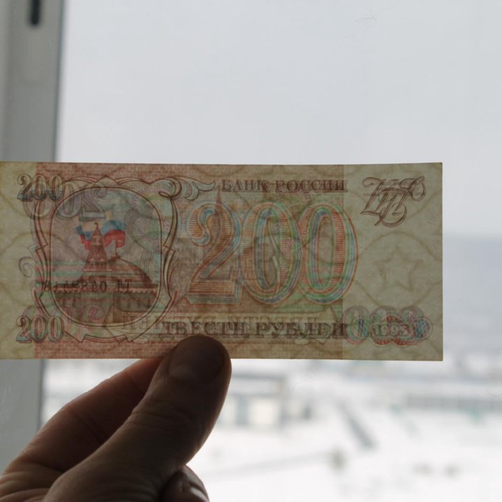 200 рублей 1993 год UNC