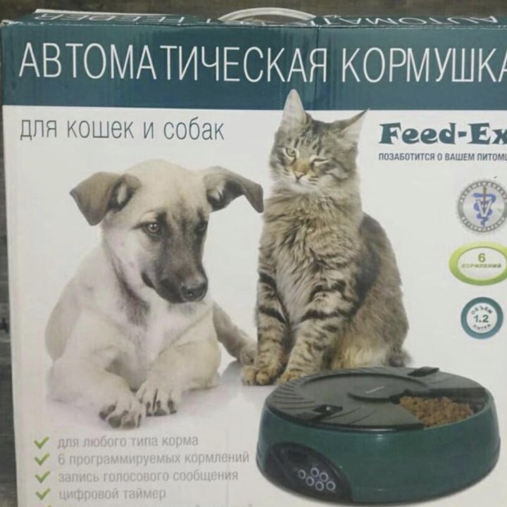 Автоматическая кормушка для кошек и собак feed-ex