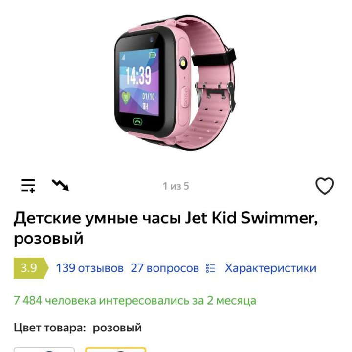 Детские умные часы Jet Kid Swimmer, розовые