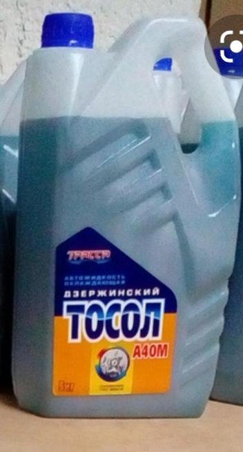 Тосол