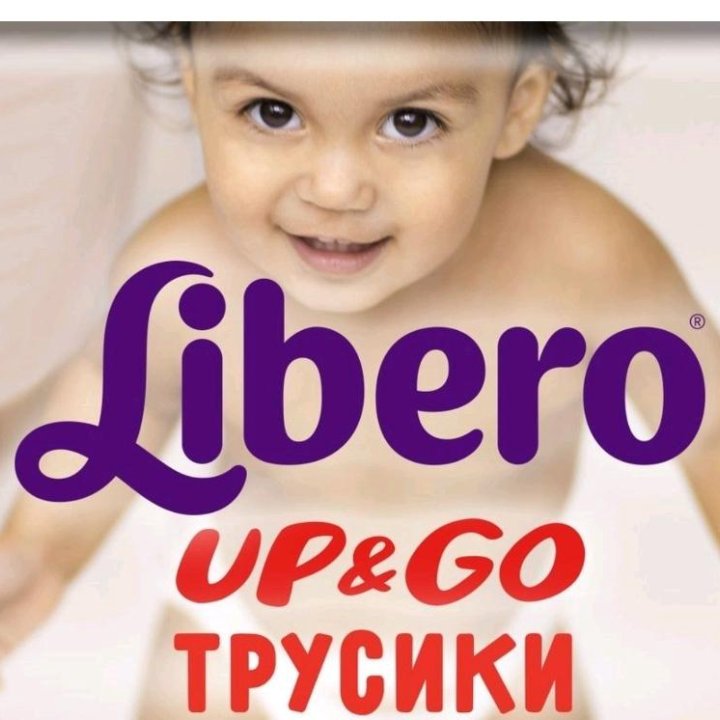 Подгузники- трусики Libero up&go