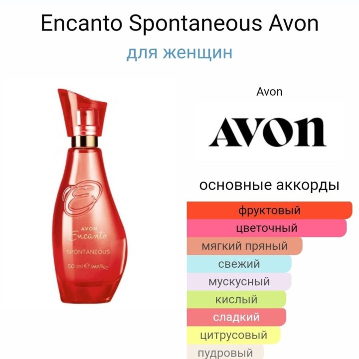 Avon Encanto набор Коралловая магнолия