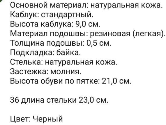 Ботинки Натуральные