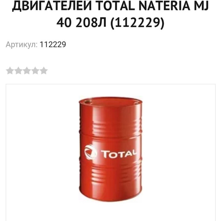 Масло для газовых двигателей