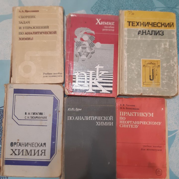 книги по химии