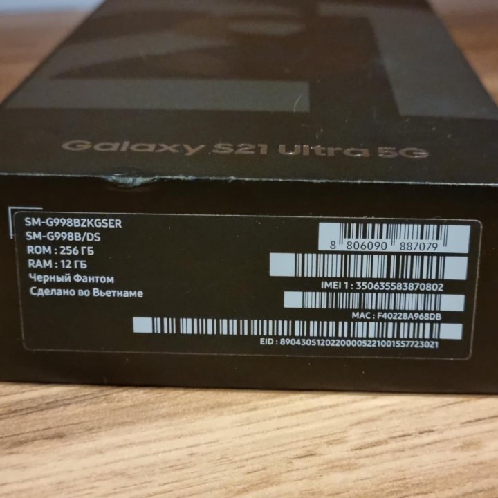 Samsung Galaxy S21 Ultra 5G 12/256