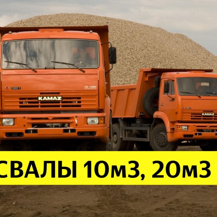 Песок карьерный с доставкой по Москве и МО