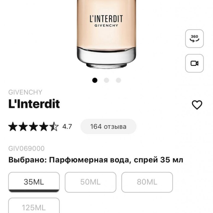 Givenchy linterdit парфюмерная вода