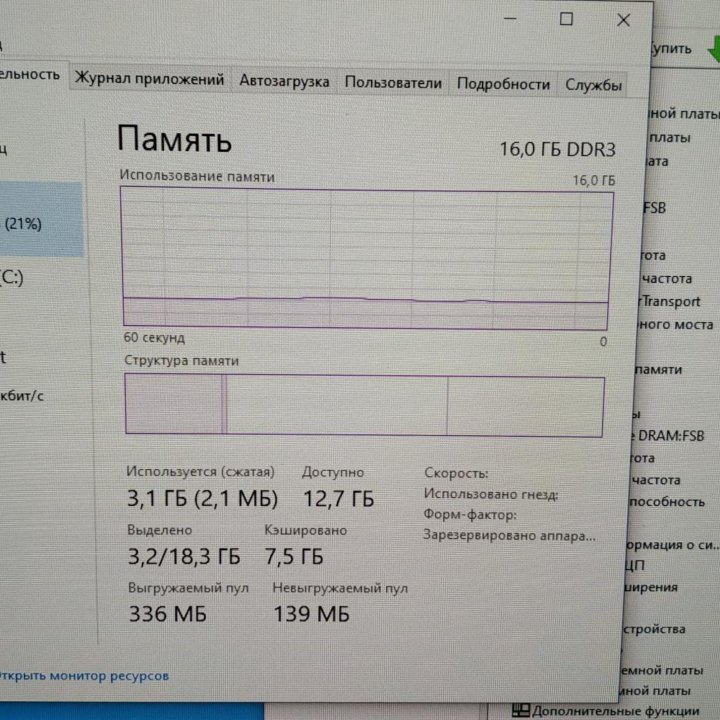 Системный блок на FX8320