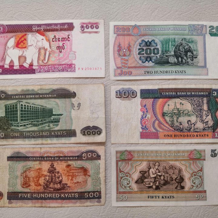 Бумажные деньги Республики Мьянма(Бирма).