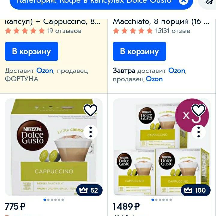 Продам кофейные капсулки!