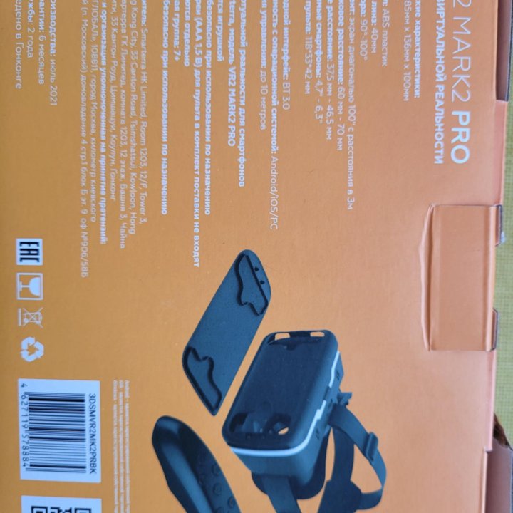 3D очки Smarterra VR2 Mark 2 Pro, для смартфонов