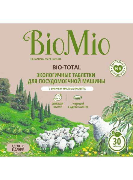 Бытовая химия BioMio