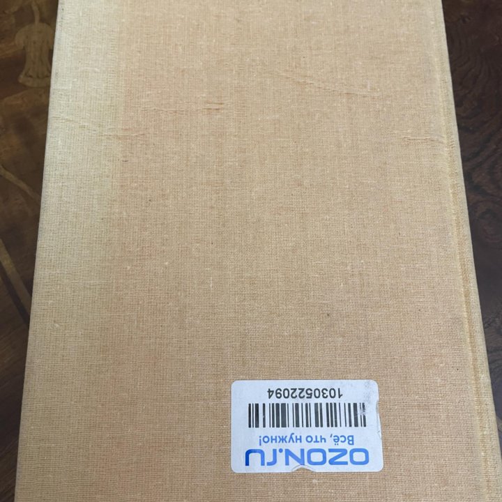 Джон Коттрелл «Лоренс Оливье»