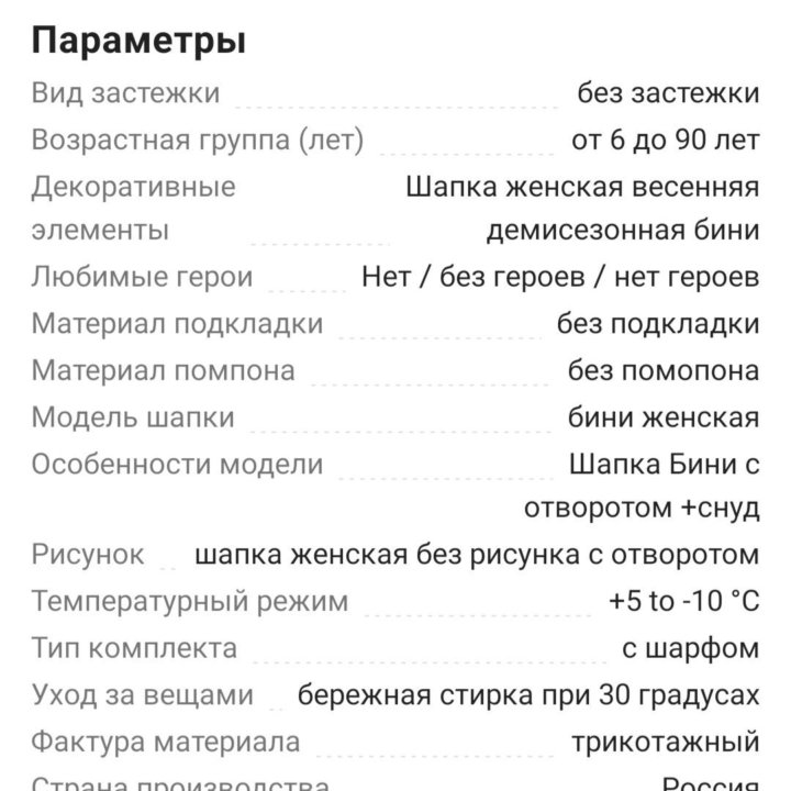 Комплект шапка с шарфом новые