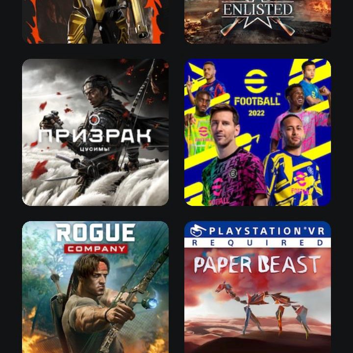 Игры для PS4