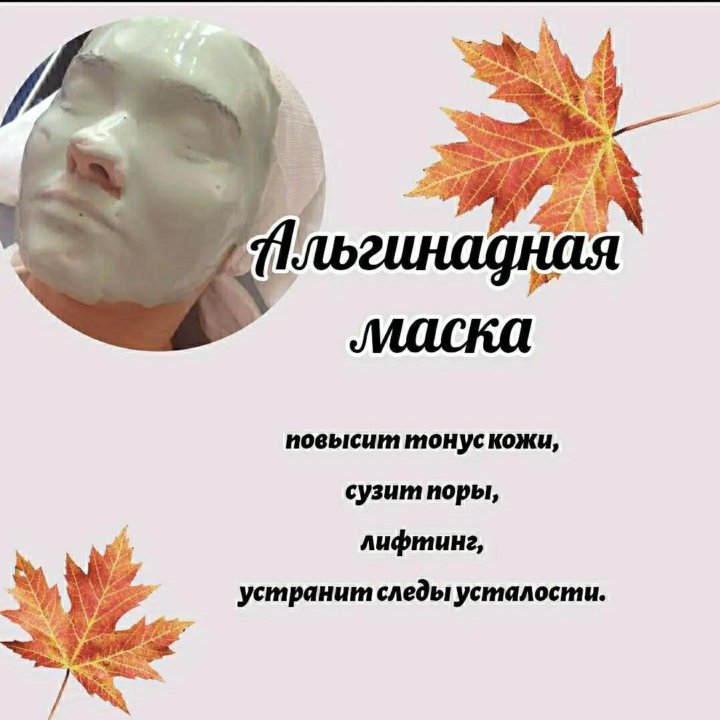 Скульптурный массаж, RF- лифтинг, Медовый