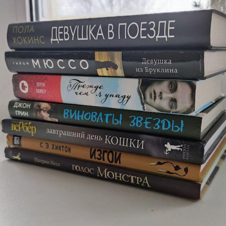 Книги 7шт