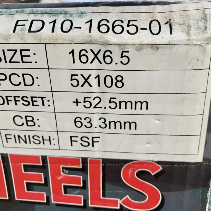 Диски Ford 6,5x16 5x108 ET52,5 63,3