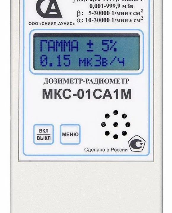 Дозиметр мкс-01са1М, новый, магазин