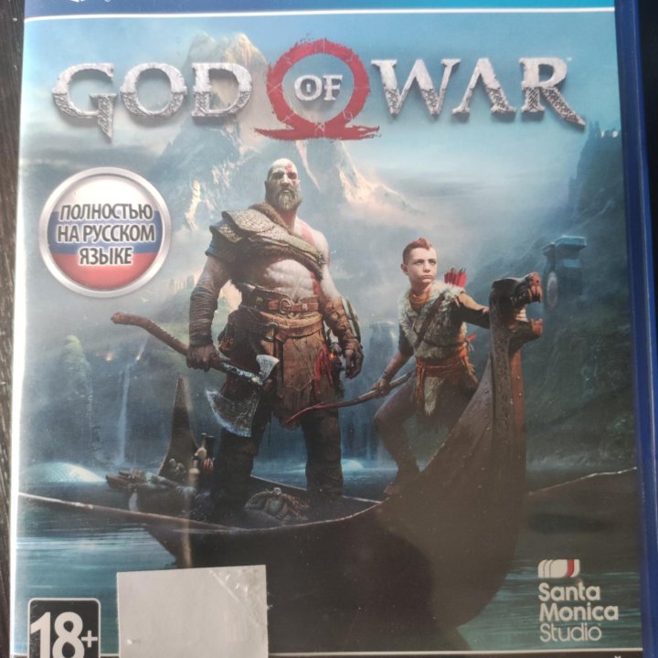 God of war