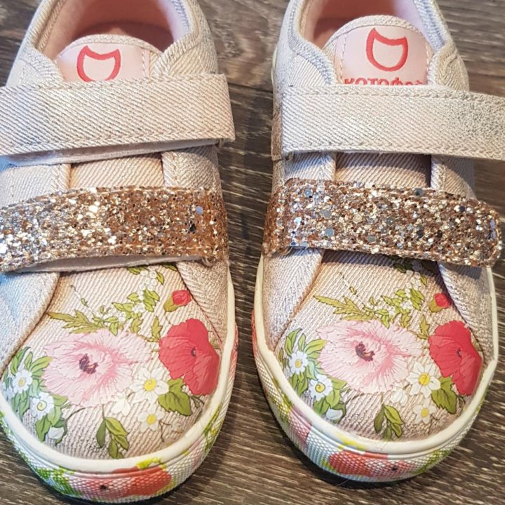 Кеды Котофей