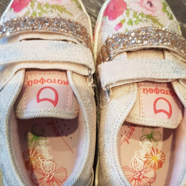 Кеды Котофей