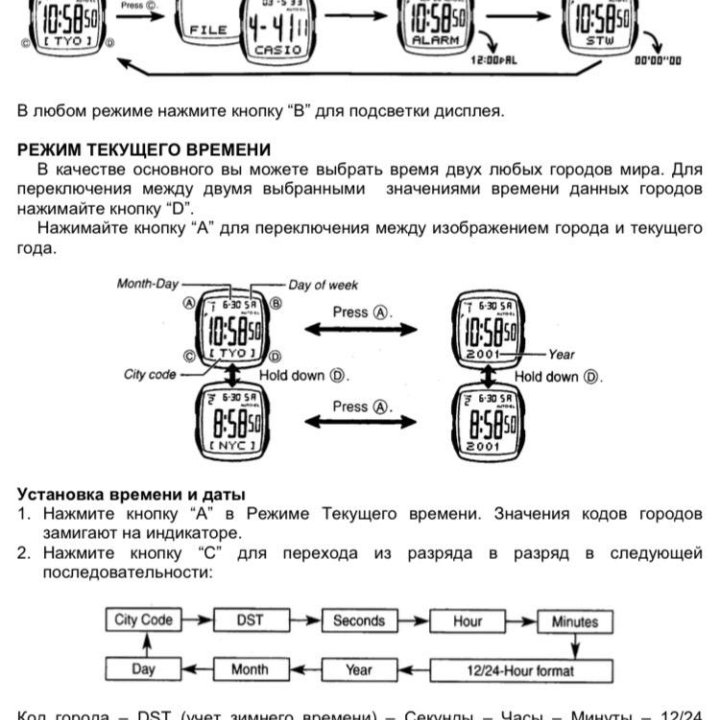 Наручные часы Casio 2417