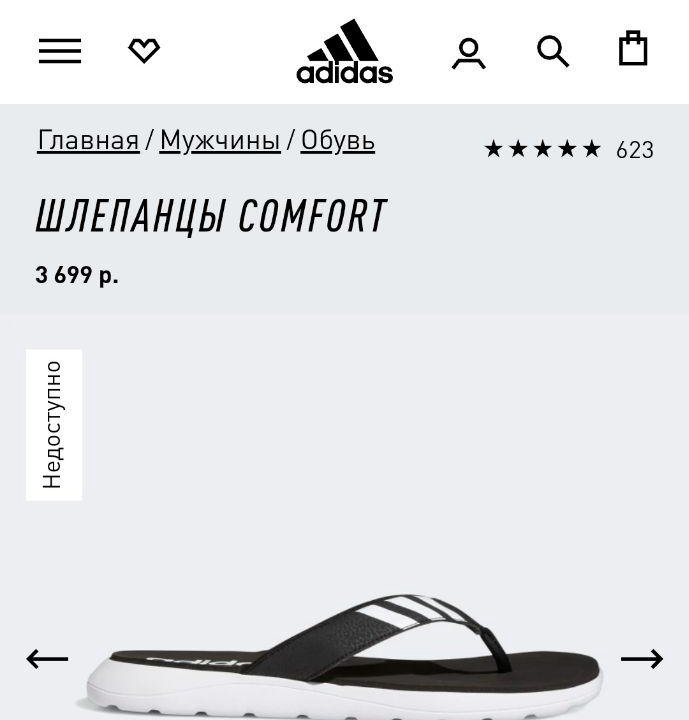 Новые мужские шлёпанцы adidas p. 44,5