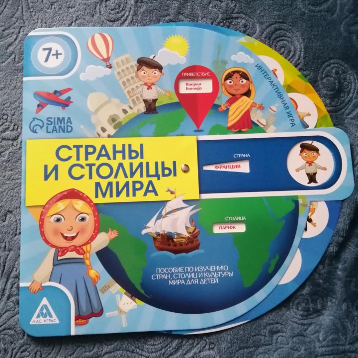 Развивающая игра