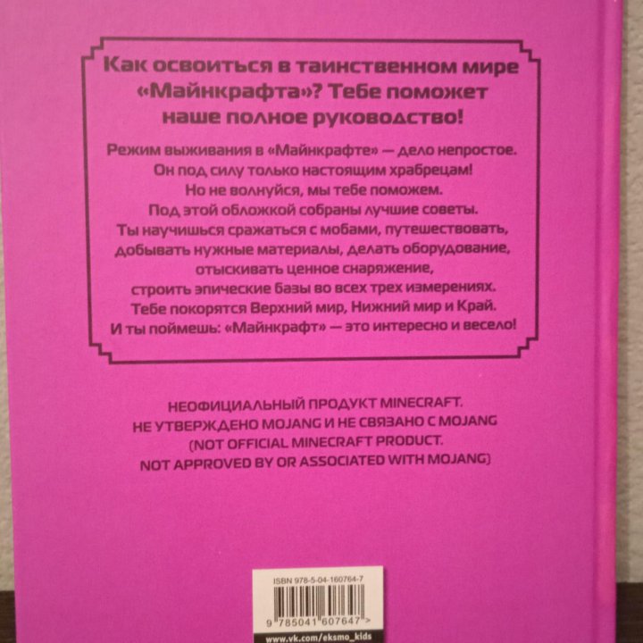 Графические романы(комиксы) и руководство