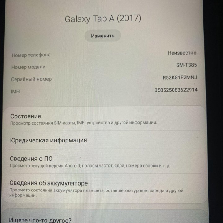 Samsung galaxy tab a 2017