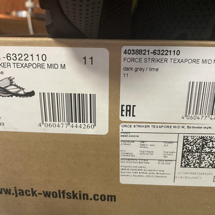 Треккинговые ботинки 44,5 Jack Wolfskin